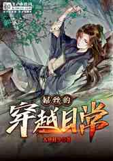 有种“整容”叫徐克离婚，妻子施南生变化不大，他却像换了个人